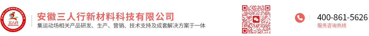 安徽三人行新材料科技有限公司
